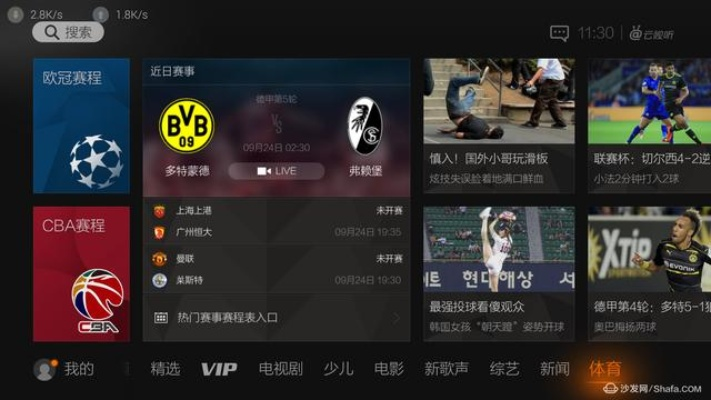 哪里看欧洲杯不用会员看 哪里看欧洲杯不用会员看nba-第3张图片-www.211178.com_果博福布斯