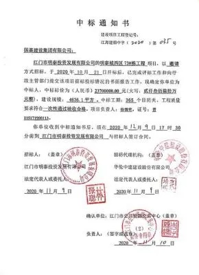 中标方如何将中标项目转让给其他公司？