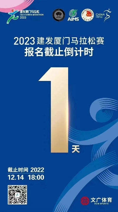 2023厦马拉松官网正式上线（赛事详情报名攻略名额预定全掌握）-第3张图片-www.211178.com_果博福布斯