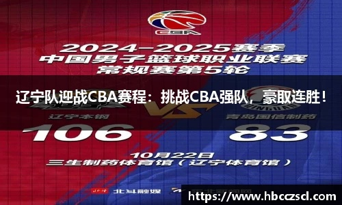 cba辽宁第三阶段赛程表最新更新-第2张图片-www.211178.com_果博福布斯